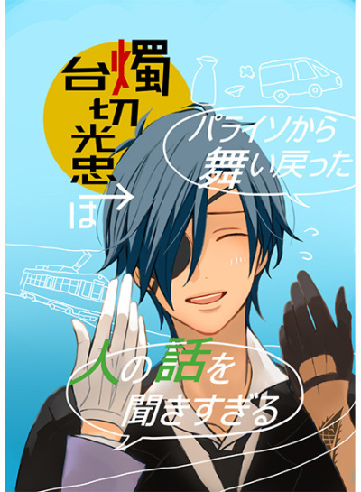 Paraiso Kara Mai Modotta Shokudai Setsu Hikari Tadashi Ha Nin No Hanashi Wo Kiki Sugiru