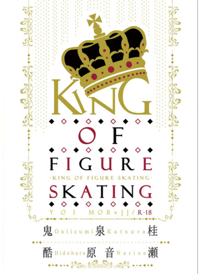 King Of Figure Skating