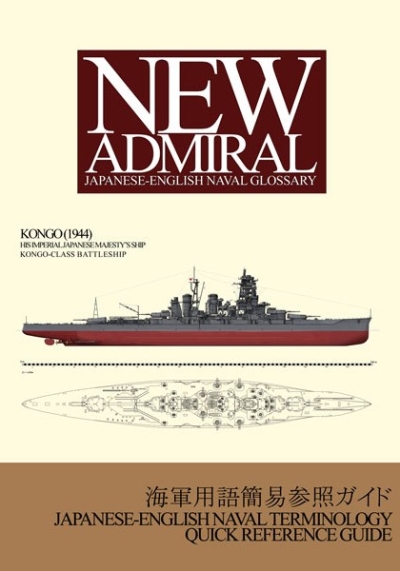 NEW ADMIRAL JapaneseEnglish Naval Glossary