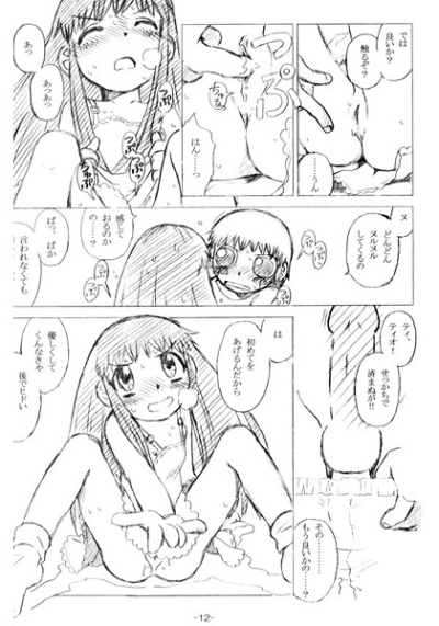 のんすとっぷ・ろりぽっぷ じゅんび号総集編