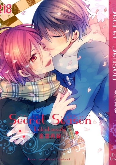 遙凛再録 Secret Season