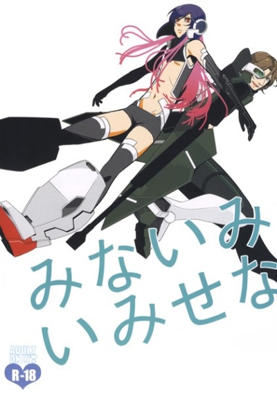 Minaimienaimisenaiminai