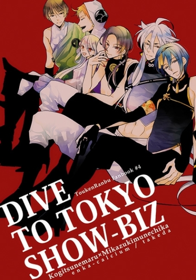 DIVE TO TOKYO SHOW-BIZ(小冊子付き)