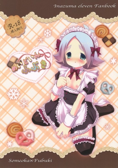 めいどいんふぶき
