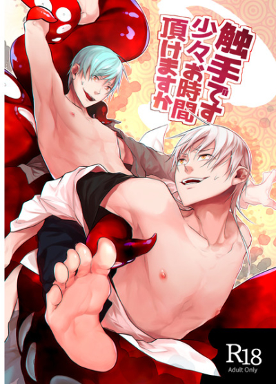 Shokushu Desu Shoushou O Jikan Itadake Masuka
