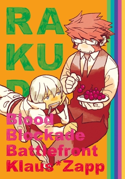 RAKUDA