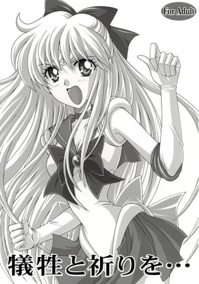 Gisei To Inori Wo
