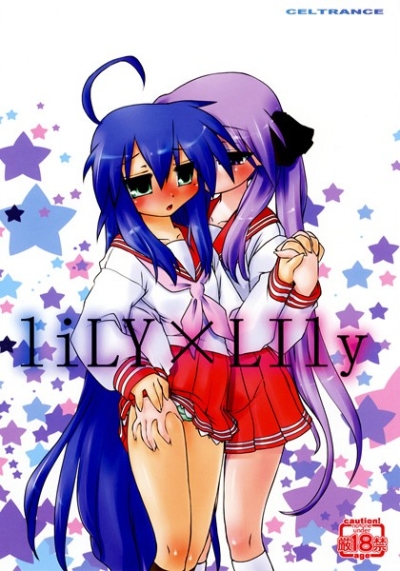 LiLY×LIly