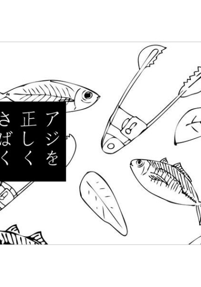 Aji Wo Tadashiku Sabaku