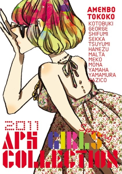 APH GIRLS COLLECTION Setto