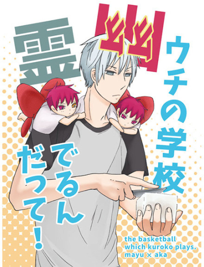 ウチの学校幽霊でるんだって!