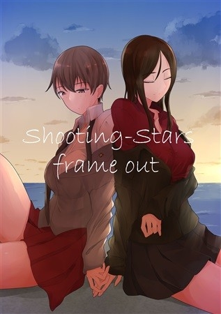 Shooting-Stars frame out