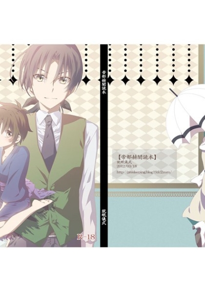 Teito Sha Yami Dokuhon