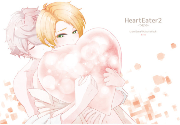HeartEater Tsubomi