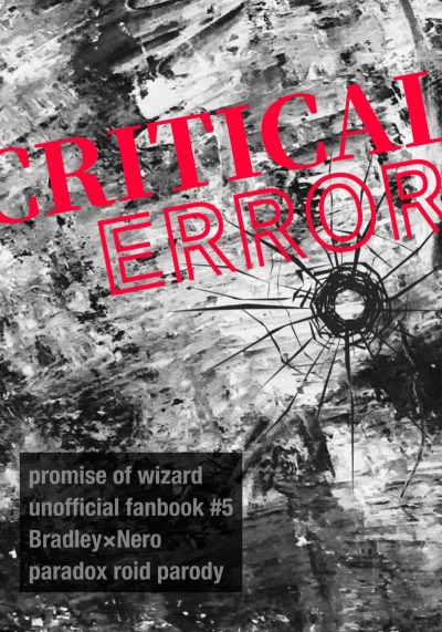 CRITICAL ERROR