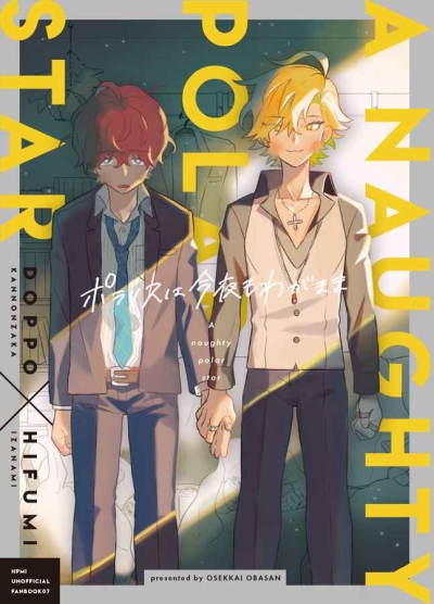 Porarisu Ha Konya Mowagamama