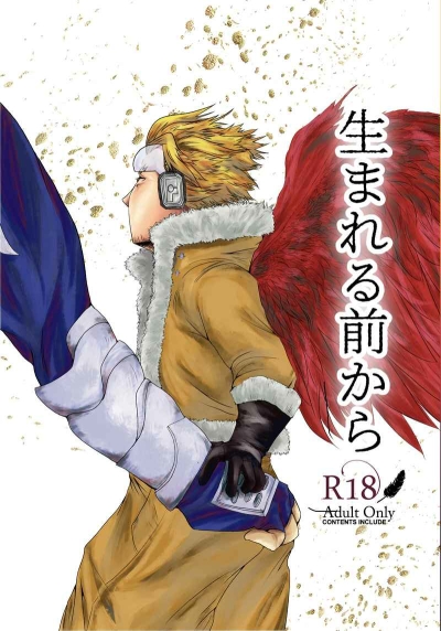 Umare Ru Zenka Ra Orenomono Saihan