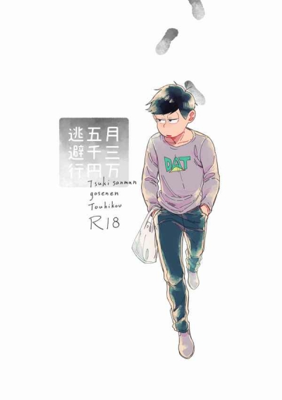 Gatsu Sanman Gosen'en Touhikou