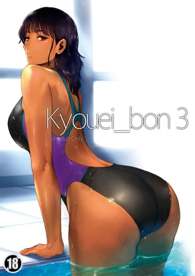 Kyouei_bon3