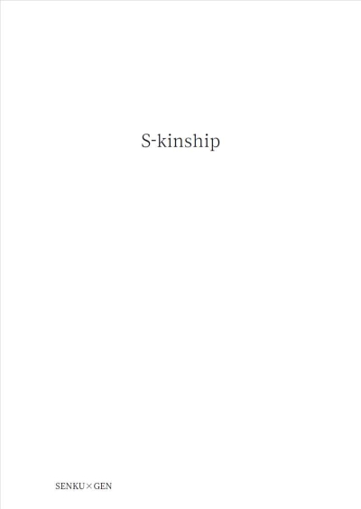 S-kinship