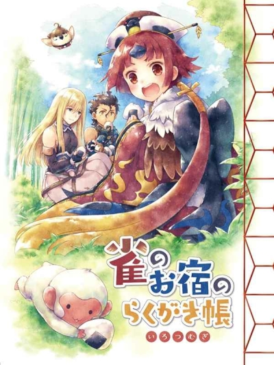 Suzume Noo Yado Norakugaki Chou