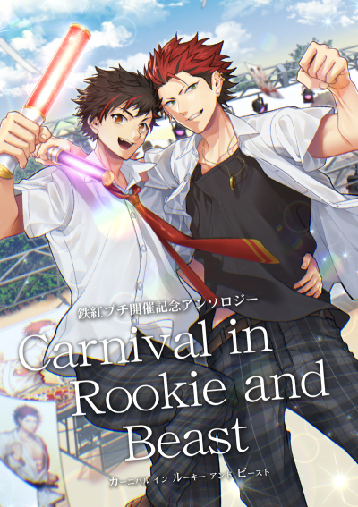 Carnival In Rookie And Beast