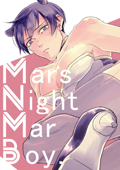 Mars Night Mar Boy.