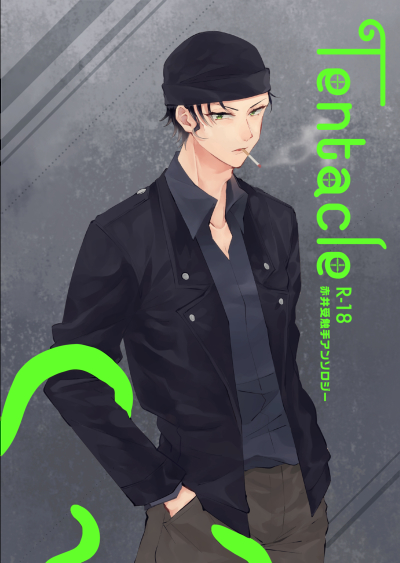 Tentacle 赤井受触手アンソロジー