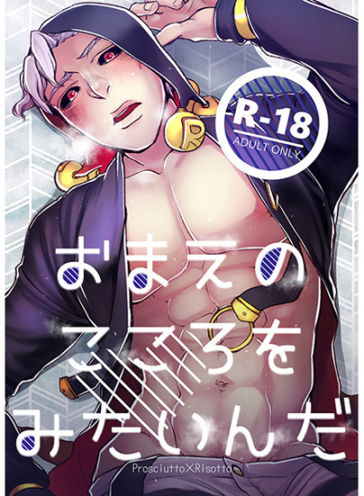 おまえのこころをみたいんだ