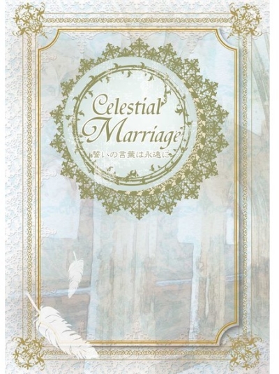 Celestial Marriage