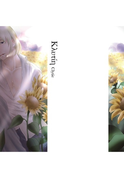 Clytie