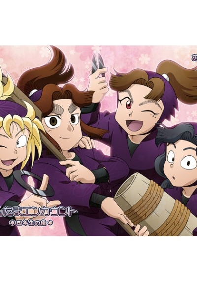 Nintama Enkaunto Yonensei No Dan