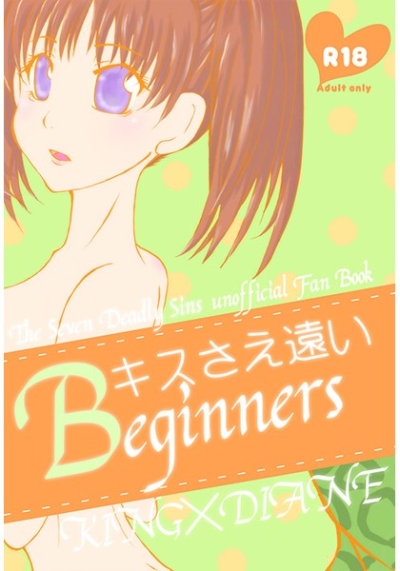 Kisu Sae Tooi Beginners