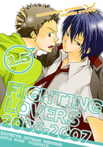 FIGHTING LOVERS 15