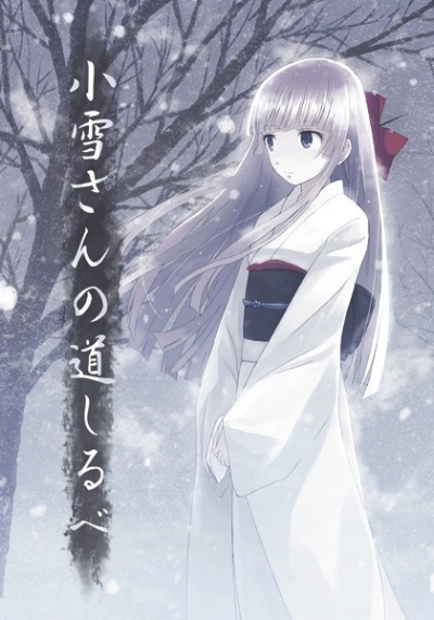 Koyuki Sanno Michi Shirube