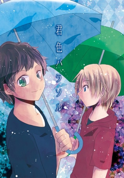 君色パラソル