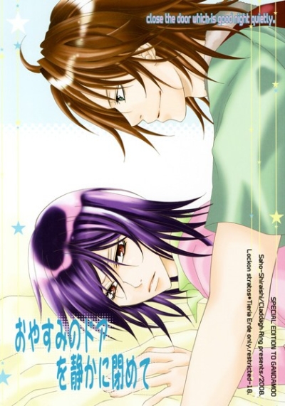 Oyasumino Doa Wo Shizuka Ni Shime Te