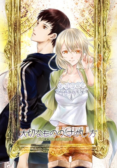 Taisetsu Namononosagashi Hou