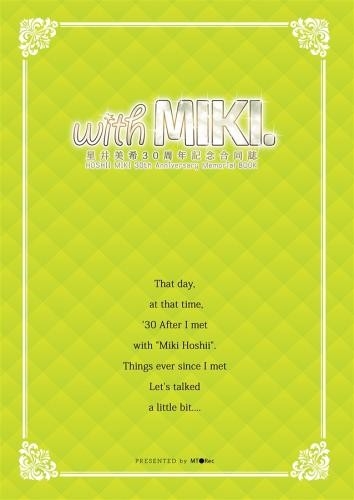 「with MIKI.」星井美希30周年記念合同誌