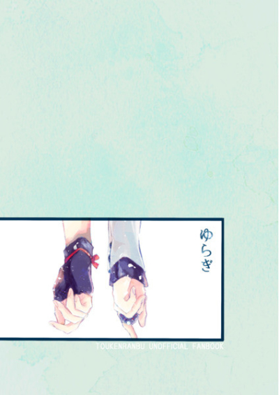 ゆらぎ
