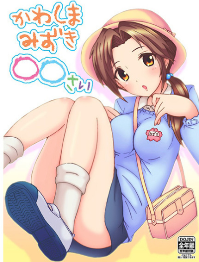 Kawashimamizuki Sai