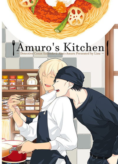 Amuros Kitchen Pochi Tsuki
