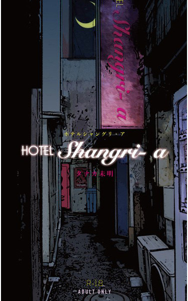 HOTEL Shangri A