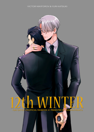 12th WINTER【二次予約】