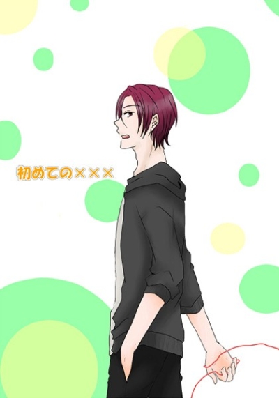 Hajimete No