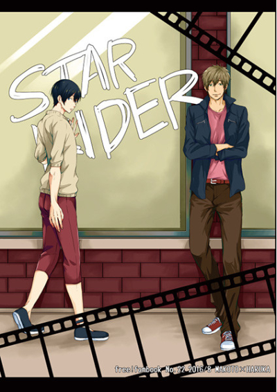 STAR RIDER