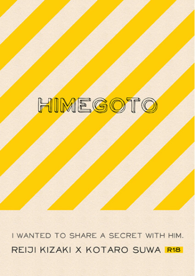 HIMEGOTO