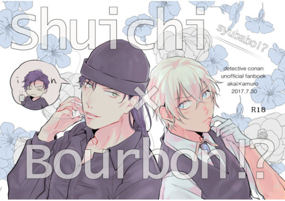 Shuichi×Bourbon!?