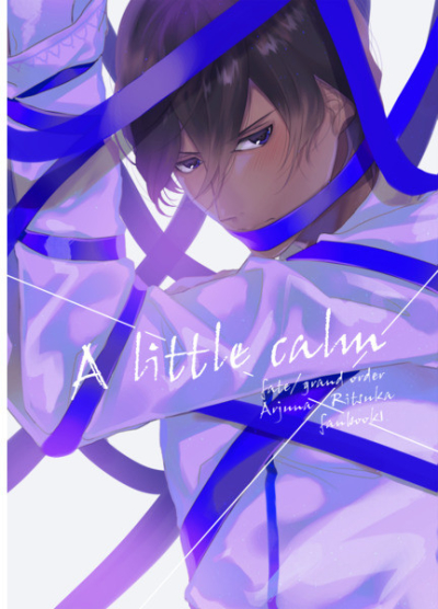 A little calm