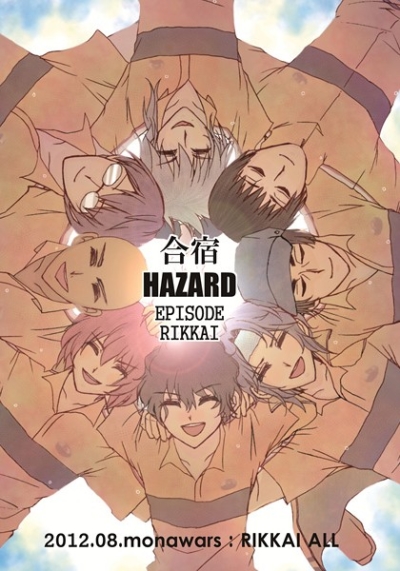 Gasshuku HAZARD EPISODE RIKKAI